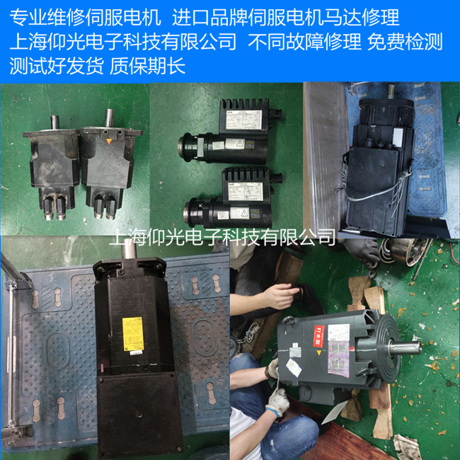 發(fā)那科伺服電機維修A06B-0278-B000#0044抱閘 異響 抖動修理