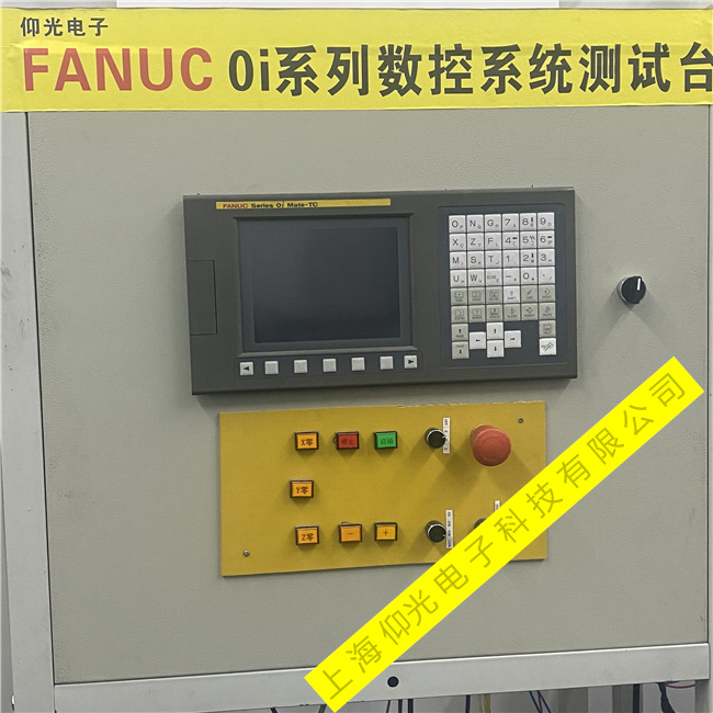 發(fā)那科數(shù)控系統(tǒng)放大器故障維修免費(fèi)檢測