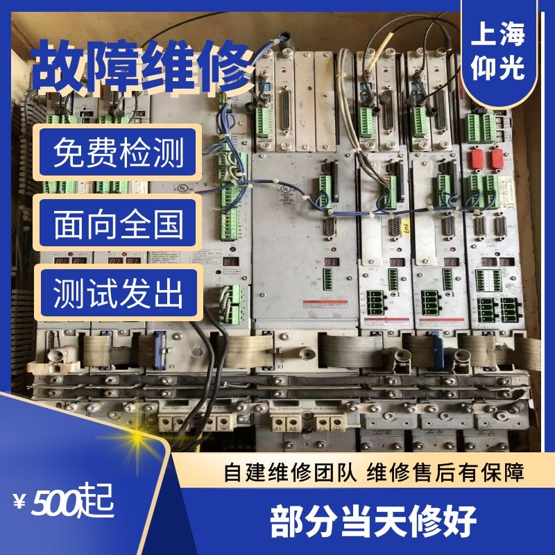 博世力士樂(lè)伺服放大器報(bào)警F2057,F2058,F2063代碼維修