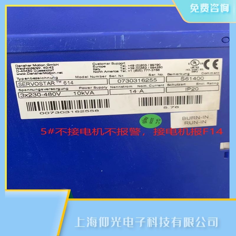 正宗科爾摩根伺服驅(qū)動器報F26限位開關(guān)故障維修廠家