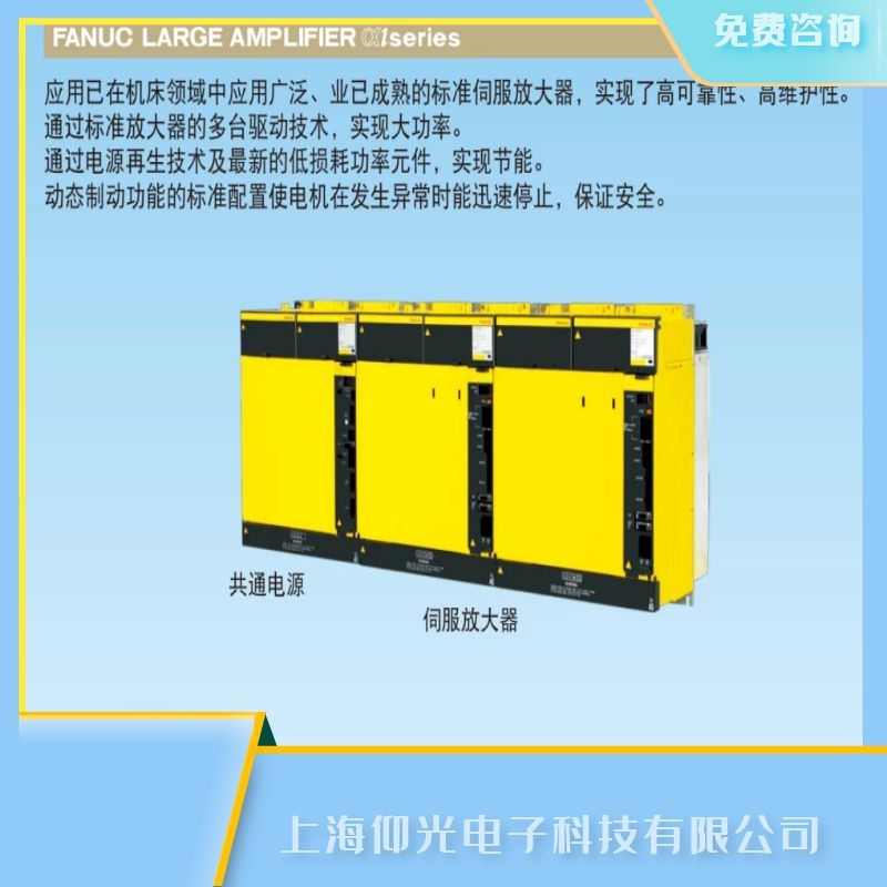 fanuc發(fā)那科主軸驅動器A2主軸隨機存儲器報警維修,閔行發(fā)那科維修公司地址