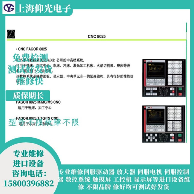 發(fā)格伺服驅動器接地維修-出現報警505維修