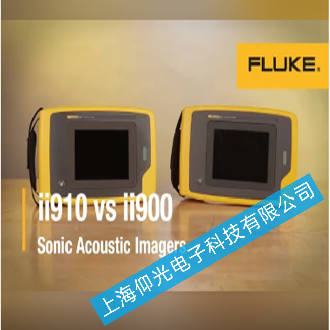 福祿克 ii910超聲波局聲學(xué)放成像儀出現(xiàn)啟動緩慢故障的維修方法